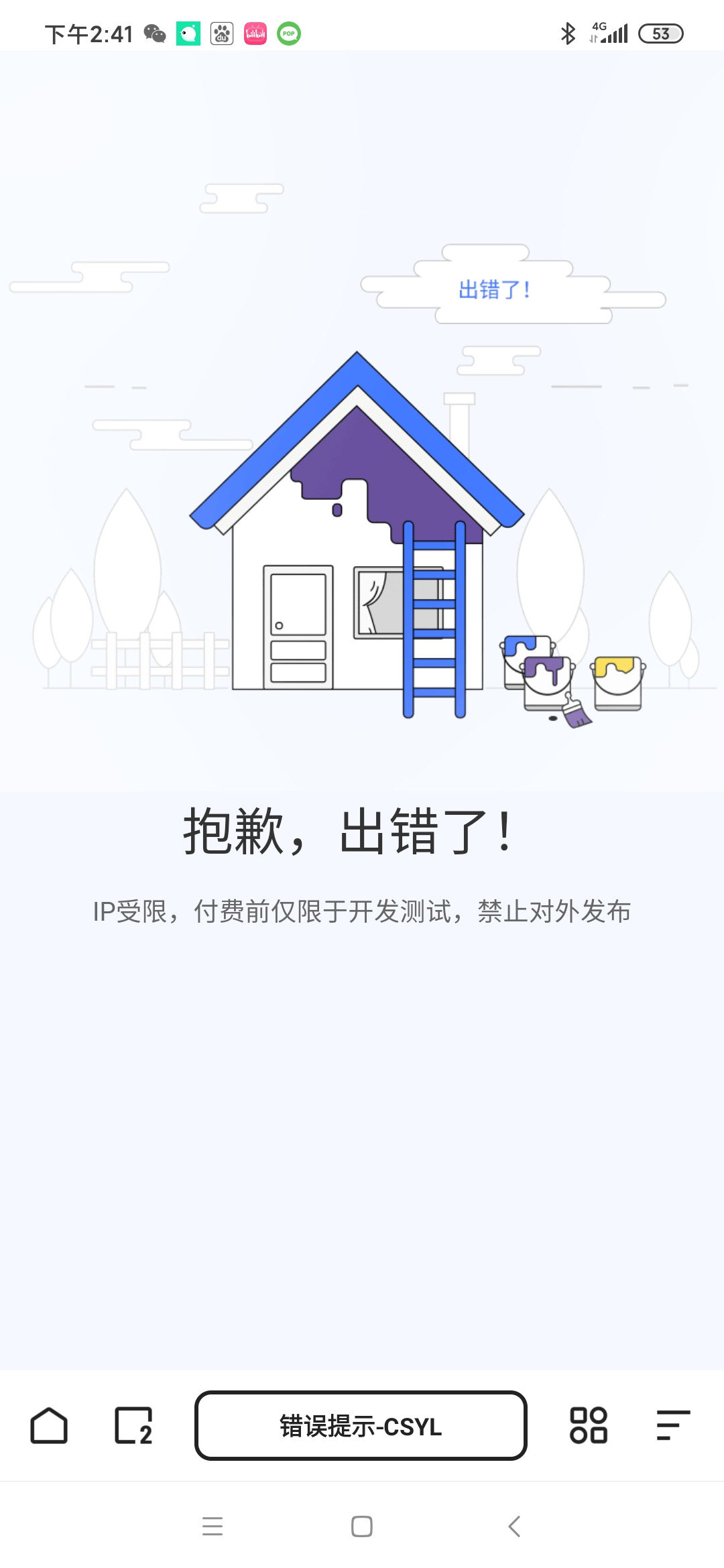 Screenshot_2025-03-20-14-41-12-780_com.quark.browser.jpg