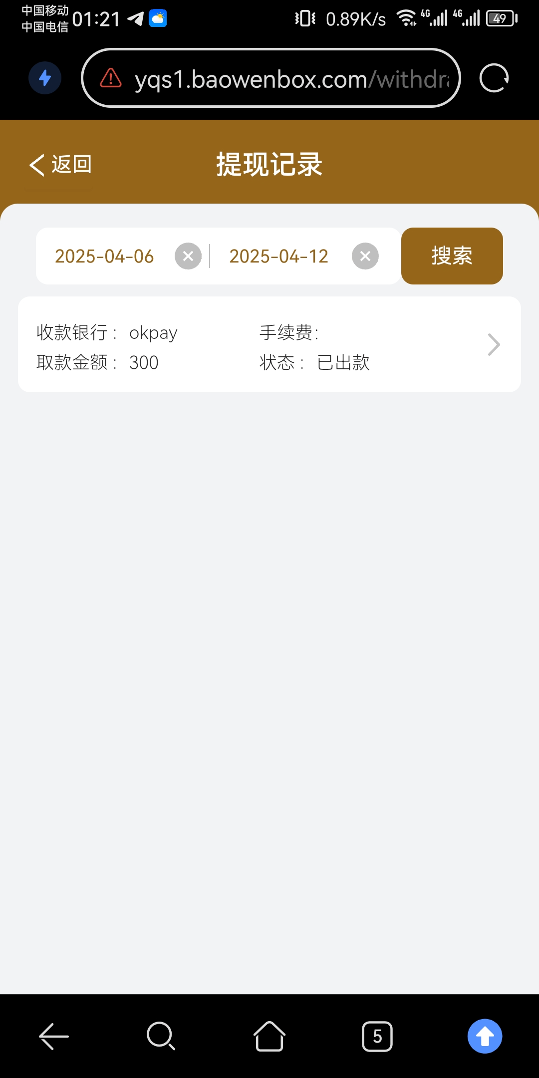 Screenshot_20250412_012108_com.android.browser.jpg