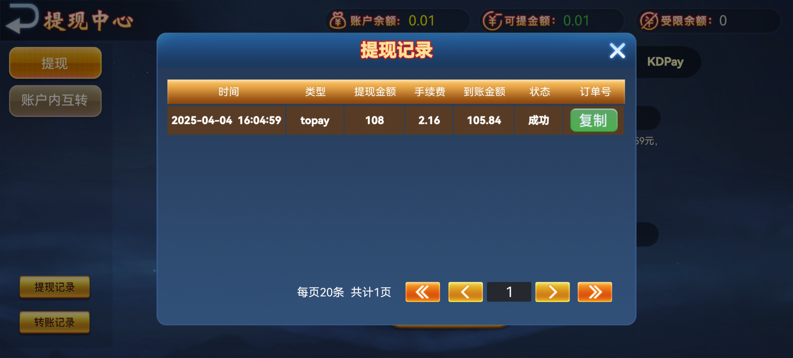 Screenshot_20250404_175409_com.wanli.zongshi.jpg