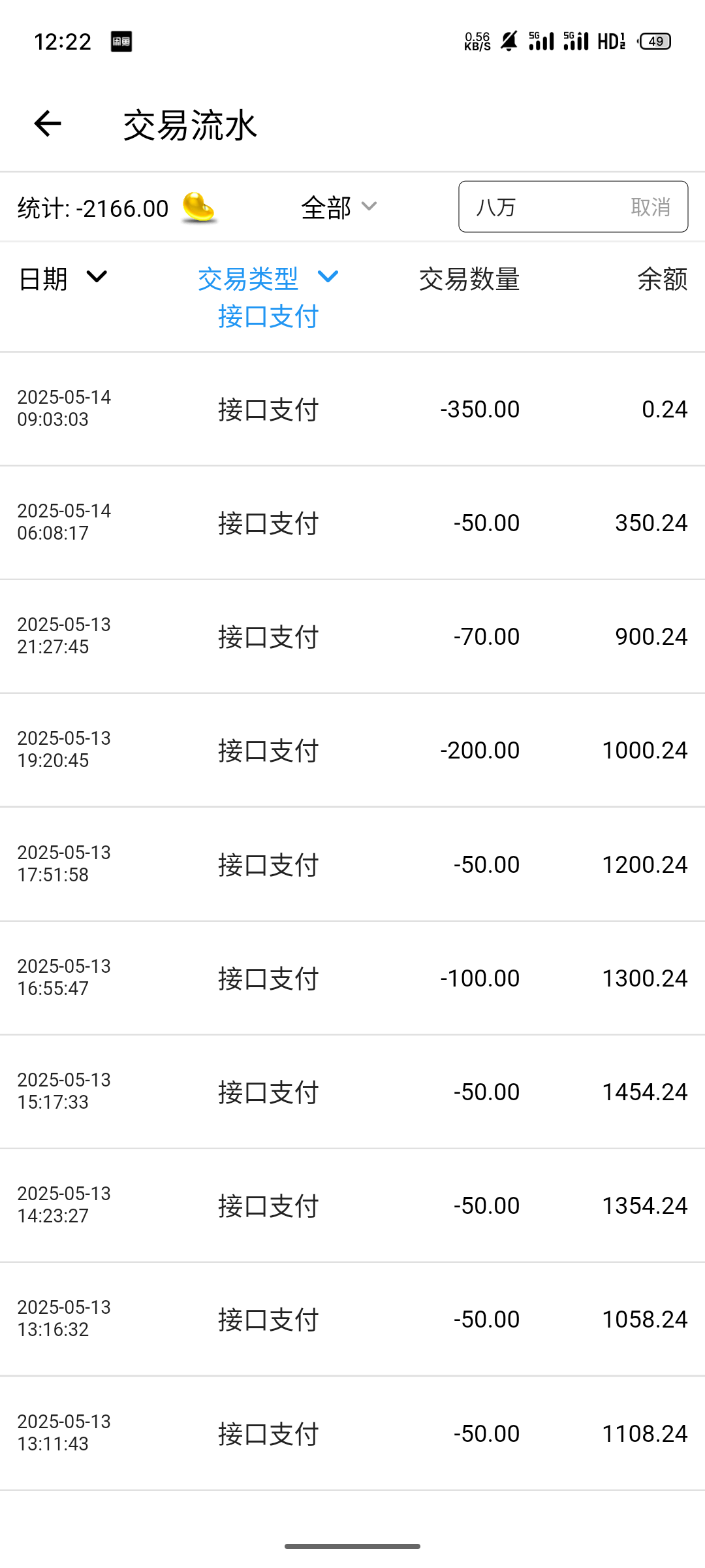 S50514-12221536_com.inkeve.appj.png