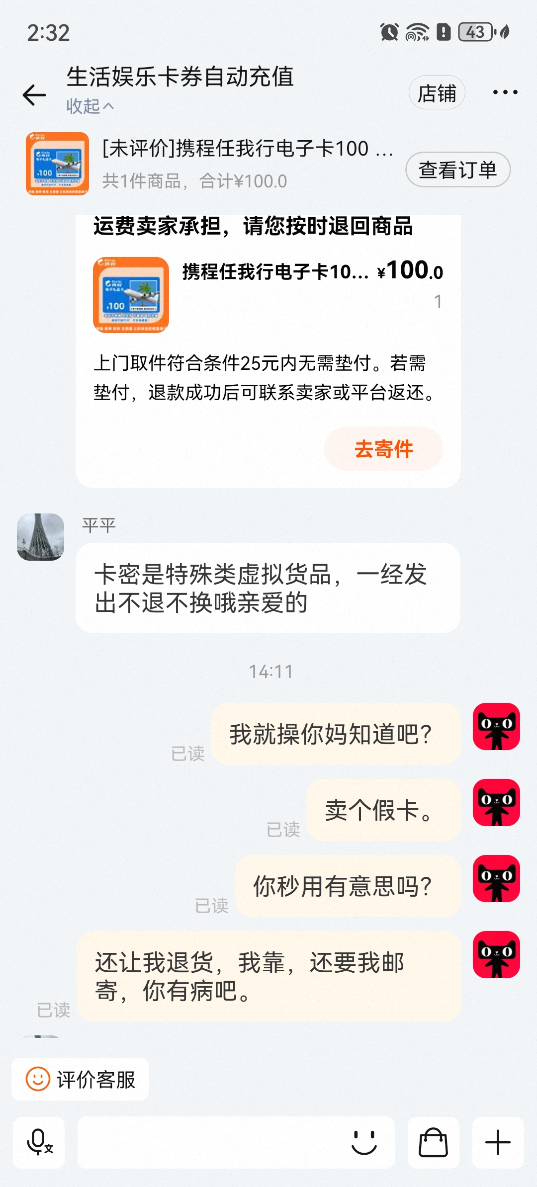 Screenshot_20250609_143256_com.taobao.taobao.jpg
