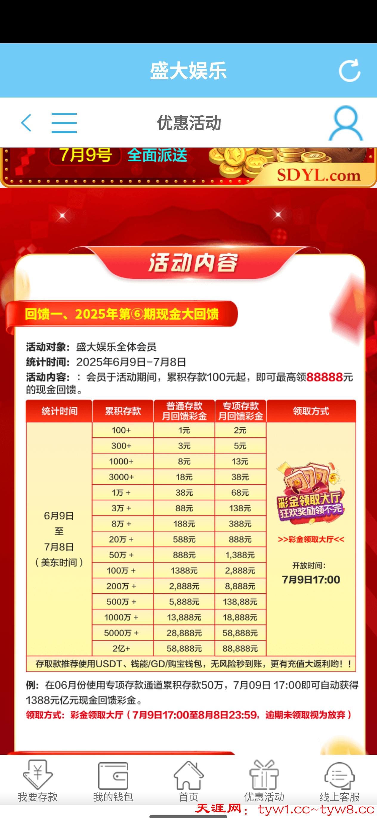 S50709-11242474_com.example.sgmobileapp.sdyl.png