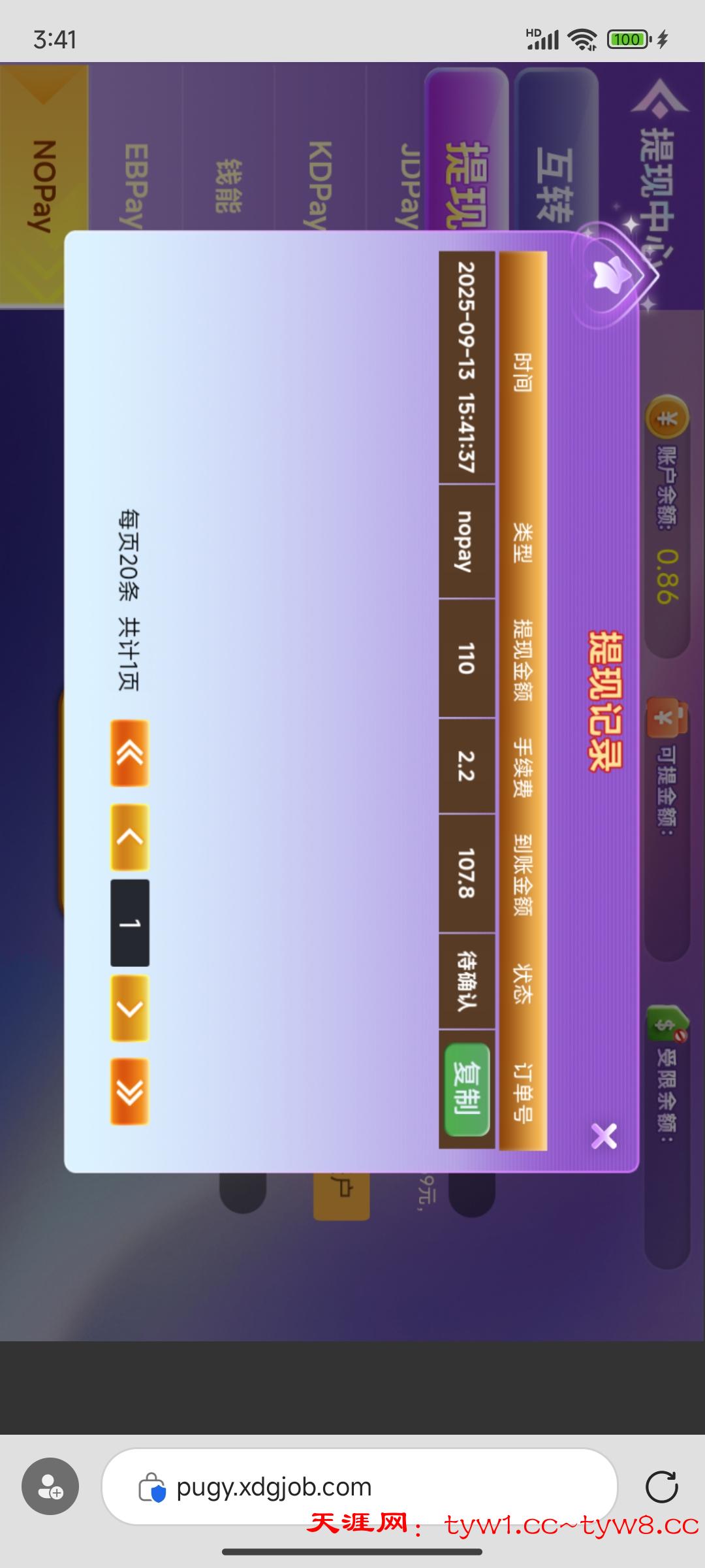Screenshot_2025-09-13-15-41-41-560_com.microsoft.emmx.jpg