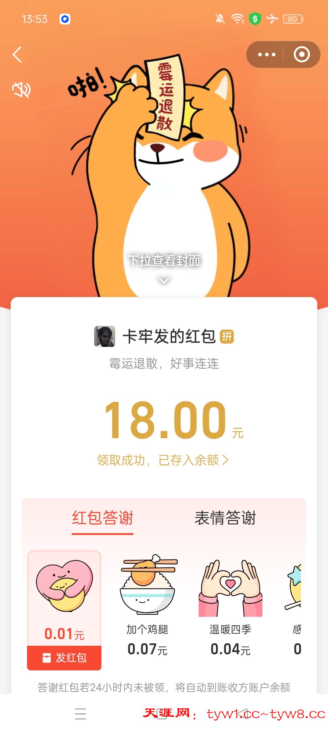 Screenshot_2025-09-30-13-53-23-83_3915bacb930634b7e206116f9dc9486f.jpg