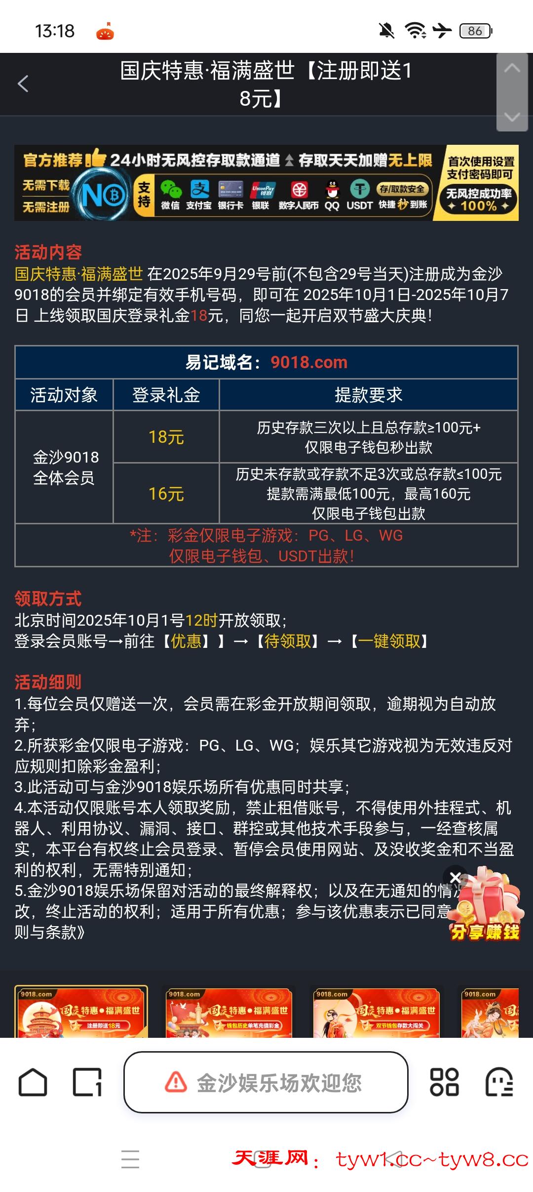 Screenshot_2025-09-30-13-18-18-67_8b7aa5be40a89c6a7df806c347da652a.jpg