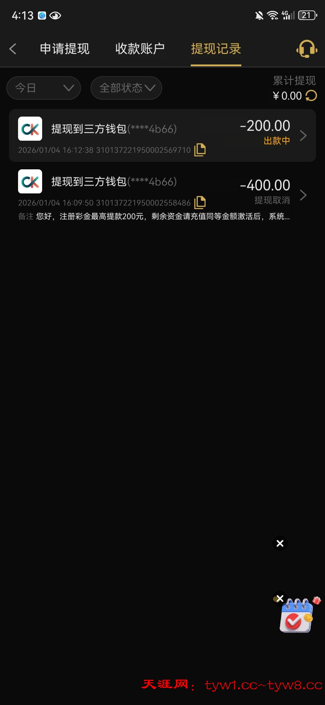 Screenshot_20260104_161321_com.rjv28.ywqkj.gh1po.jpg