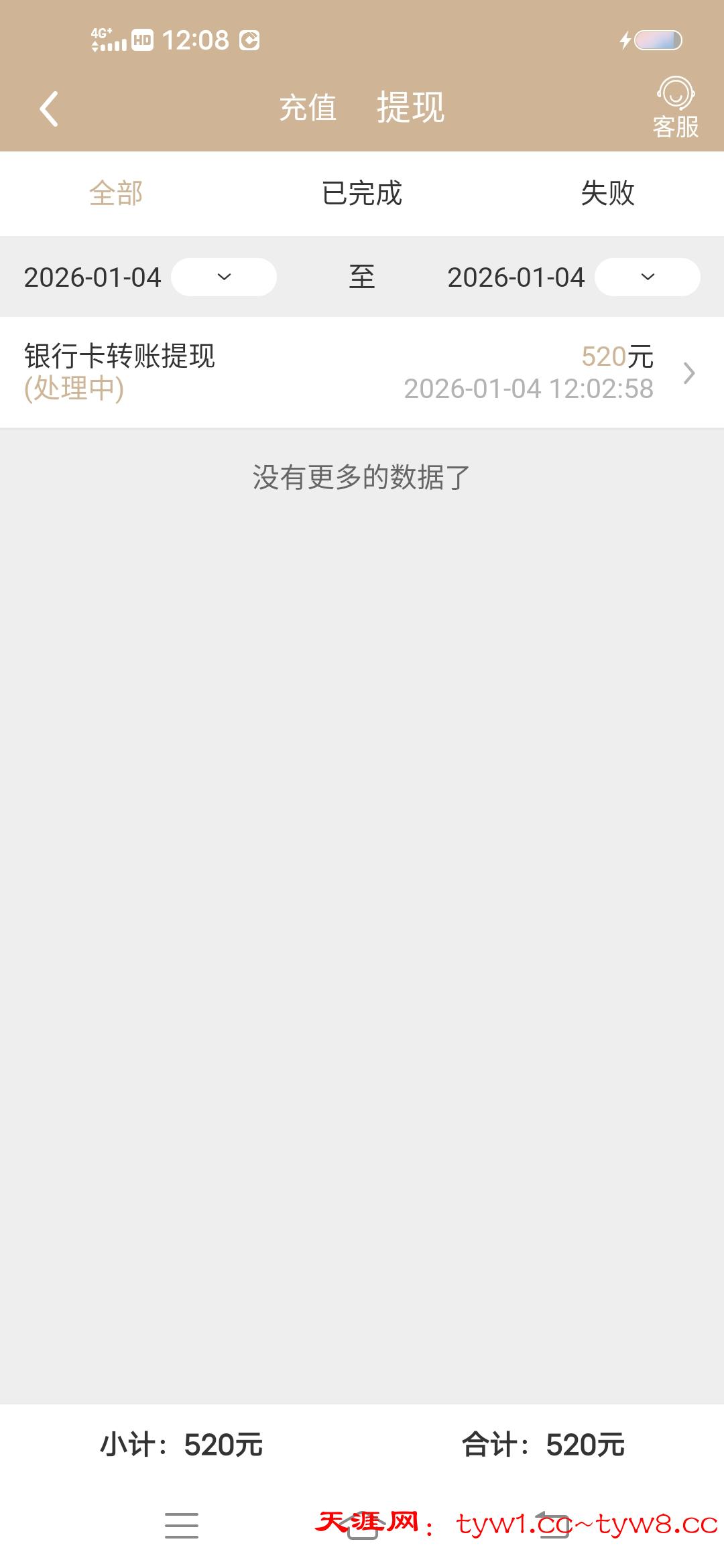 Screenshot_20260104_120837.jpg