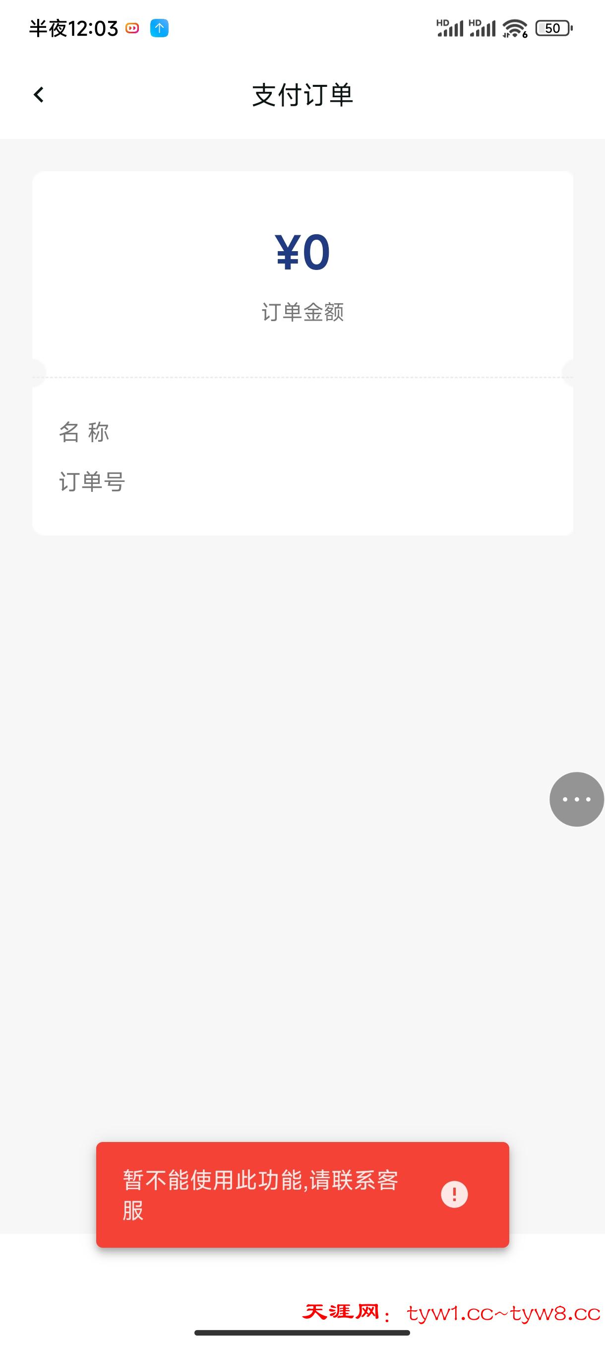 Screenshot_2026-01-29-00-03-28-037_com.tencent.mtt.jpg