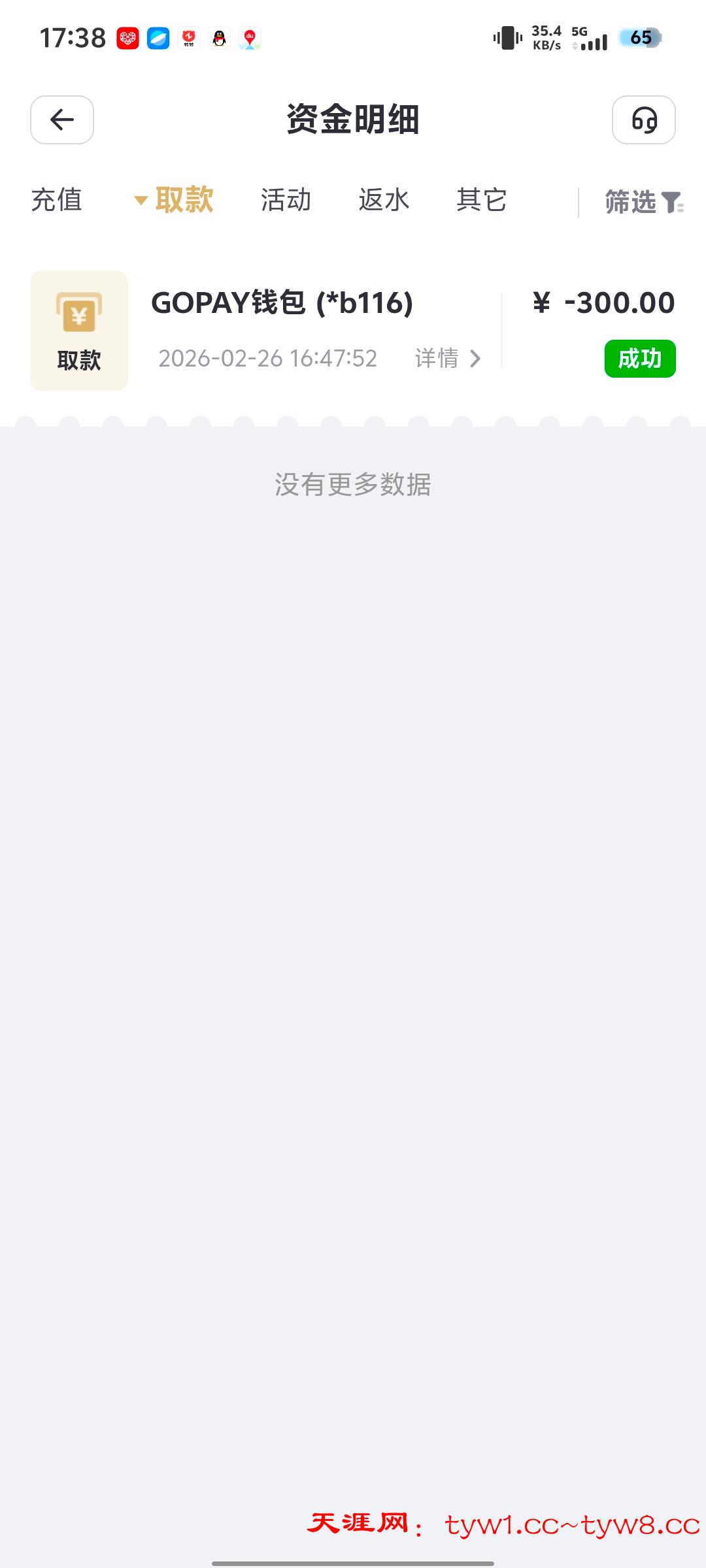 Screenshot_20260226_173816.jpg