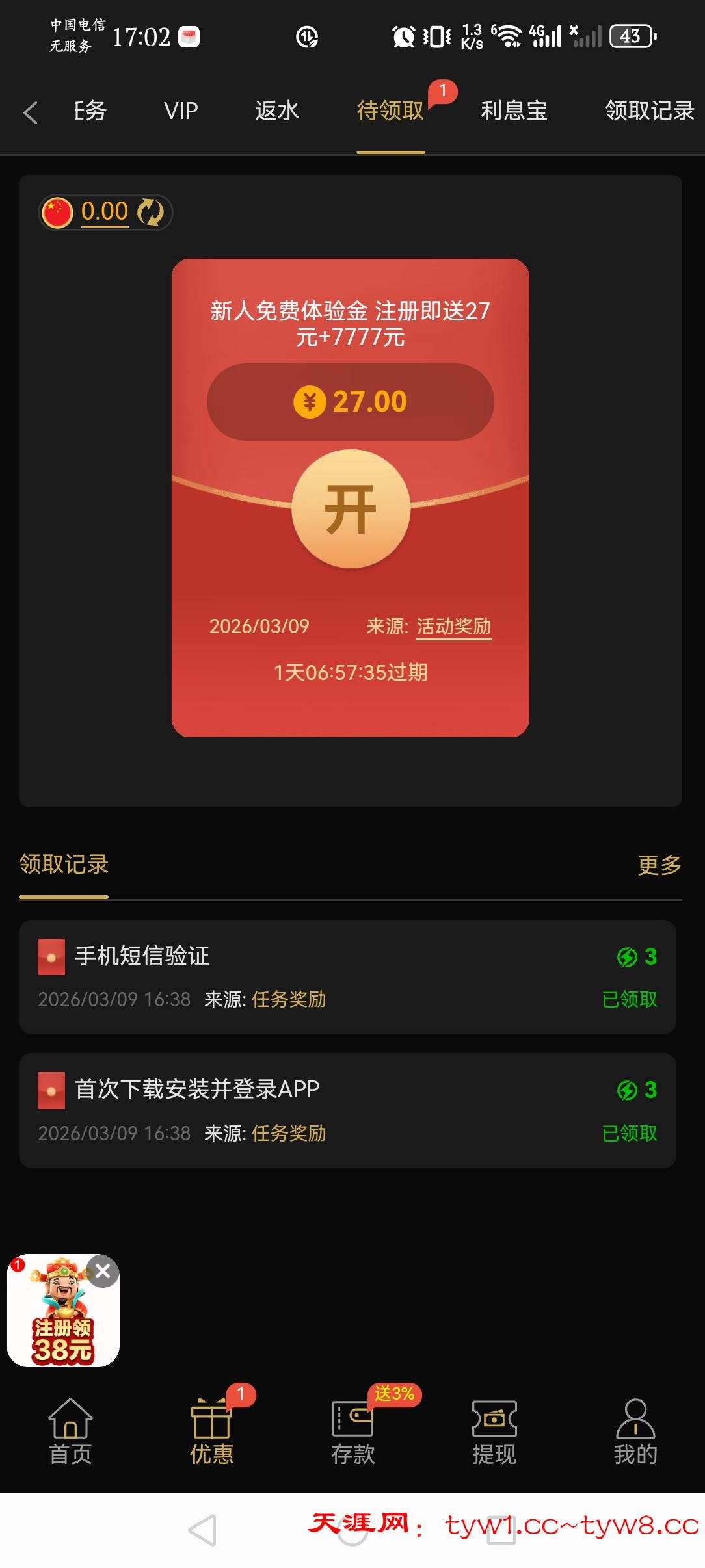 Screenshot_20260309_170224_com.eai9b7.e7febe.jpg