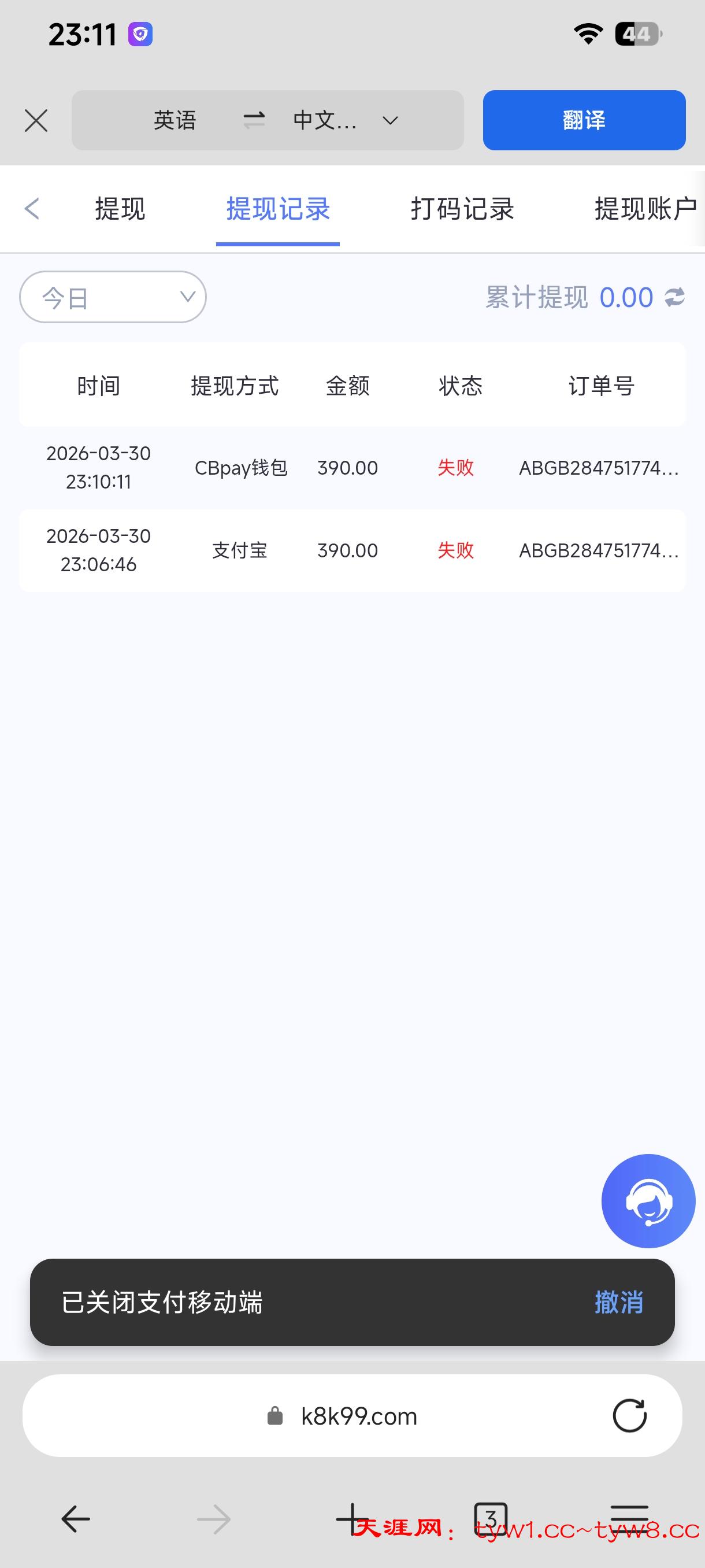 Screenshot_2026-03-30-23-11-34-989_com.microsoft.emmx.jpg