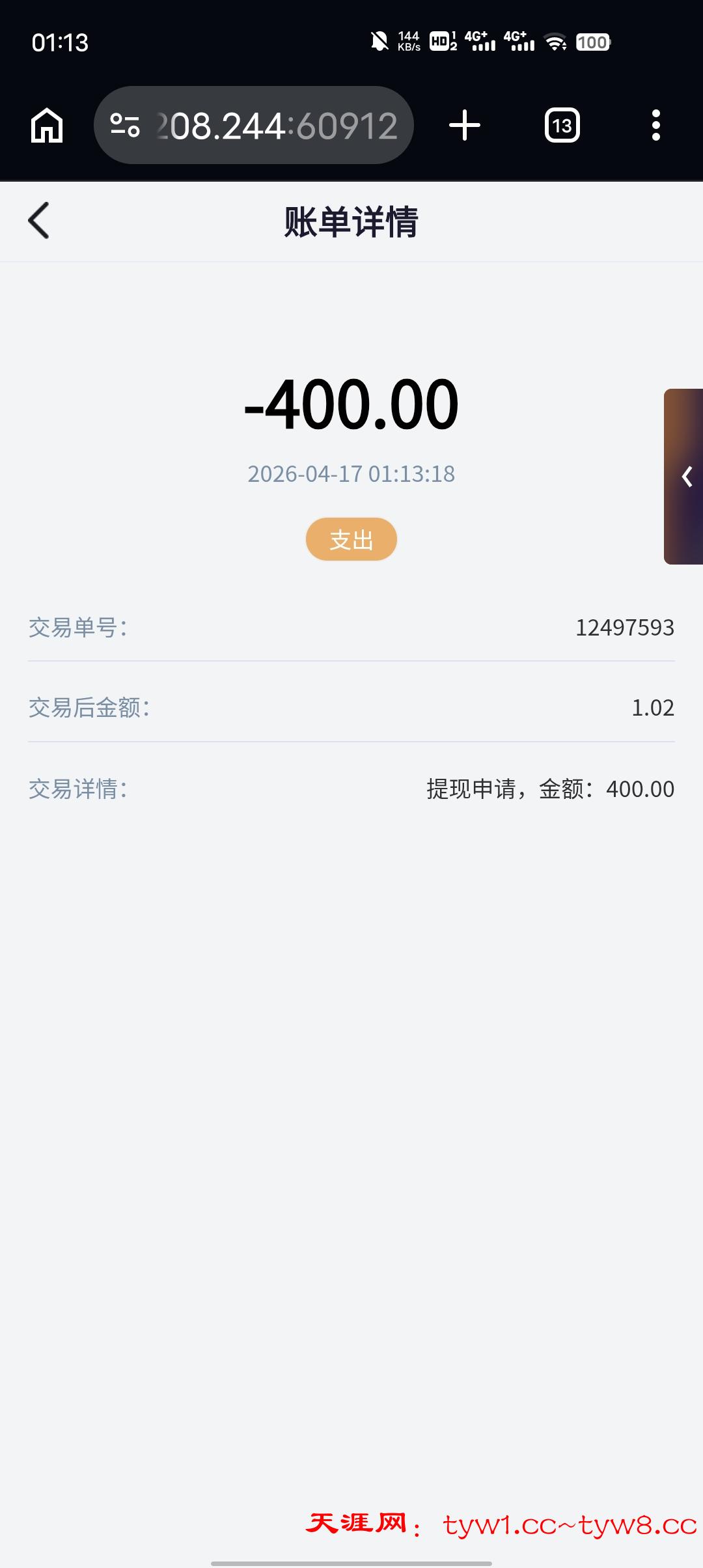 Screenshot_20260417_011327.jpg